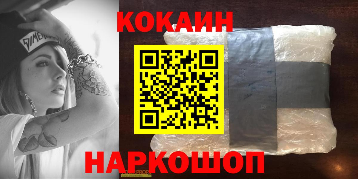 Cocaine 99% Черногорск