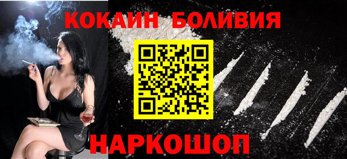 Черногорск  где продают   Вход с VPN  Cocaine Боливия  Кокаин Fish Scale 