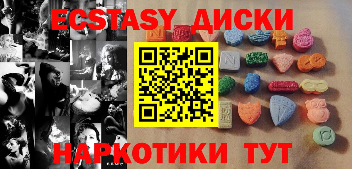 Экстази VHQ Черногорск