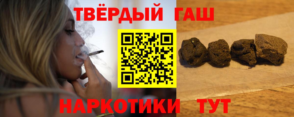 Черногорск  ГАШ hashish  Гашиш  Вход с VPN 