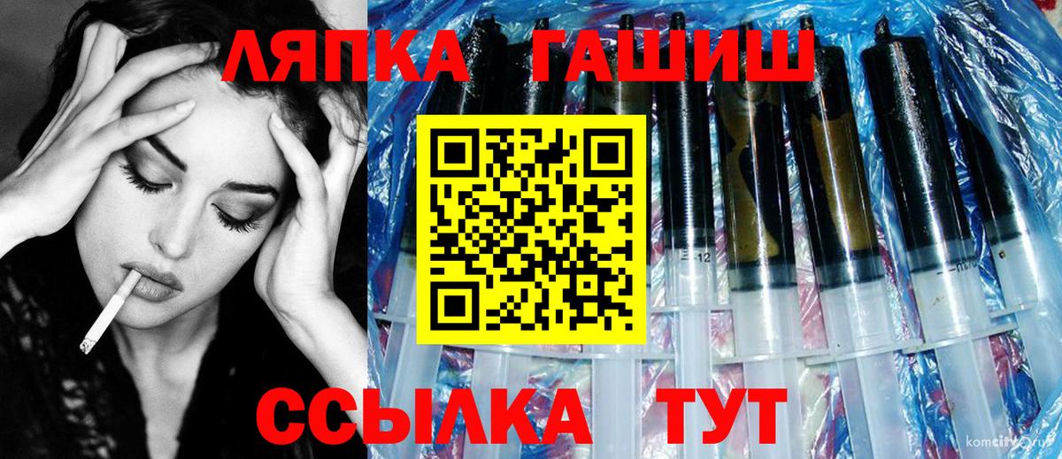 ГАШИШ Изолятор Черногорск