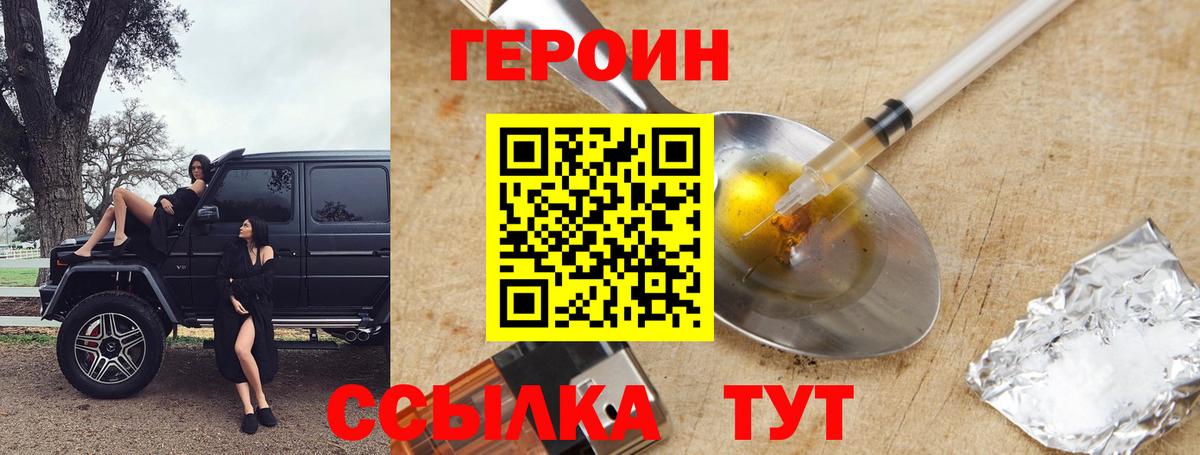 ГЕРОИН  ГЕРОИН афганец  Вход с VPN  Черногорск 