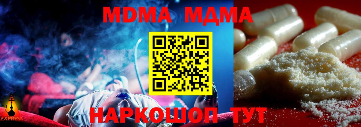 МДМА кристаллы  МДМА crystal  Черногорск  Вход с VPN 