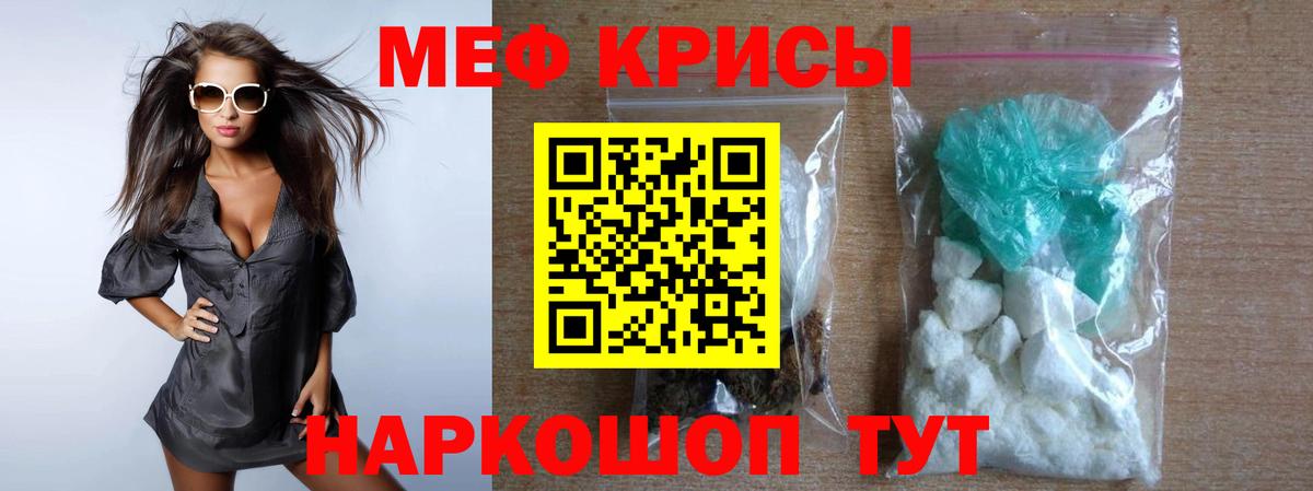 МЕФ VHQ  Меф мяу мяу  Черногорск  Вход с VPN 