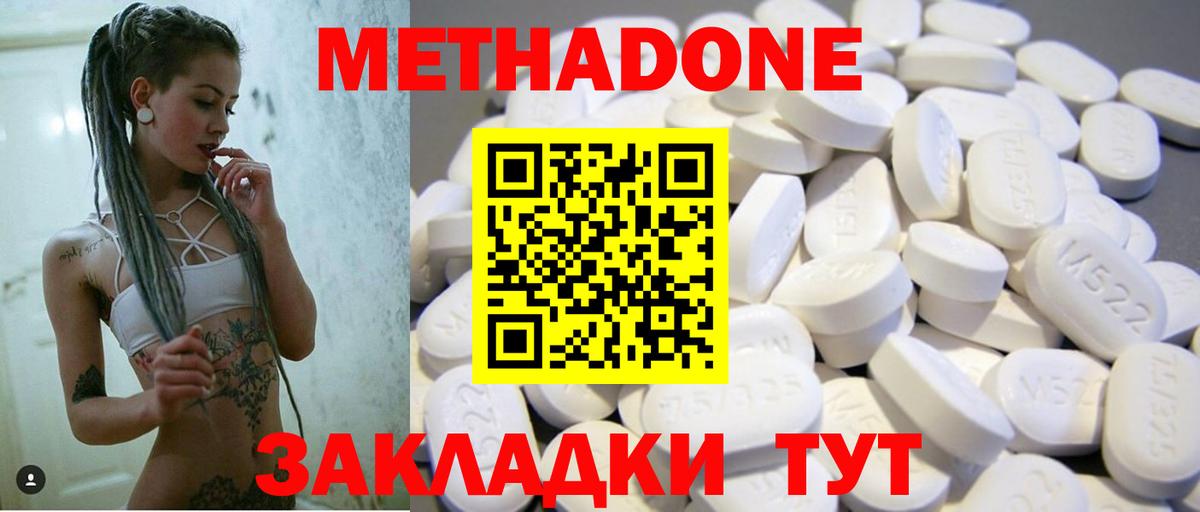 Черногорск  Метадон мёд  Вход с VPN  Метадон белоснежный 