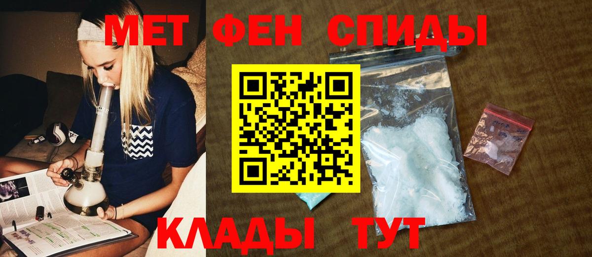 Метамфетамин кристалл Черногорск
