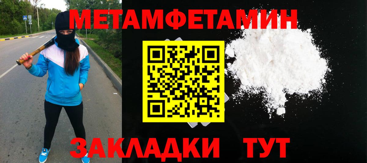 МЕТАМФЕТАМИН витя  Вход с VPN  Черногорск 