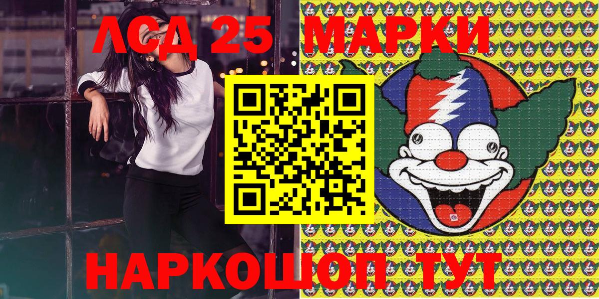 Марки 25I-NBOMe 1500мкг  Вход с VPN  Марки 25I-NBOMe  Черногорск 