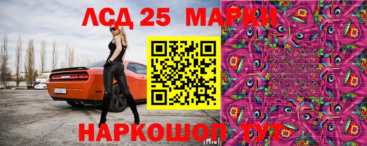 Марки 25I-NBOMe 1500мкг Черногорск