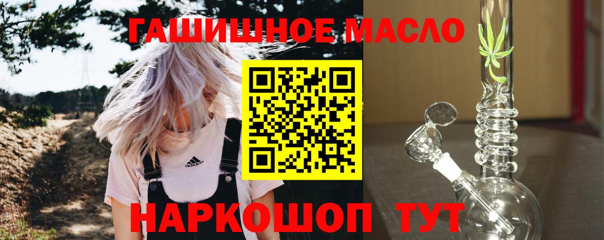 Дистиллят ТГК Wax  ТГК вейп  Черногорск  блэк спрут ССЫЛКА  Вход с VPN 